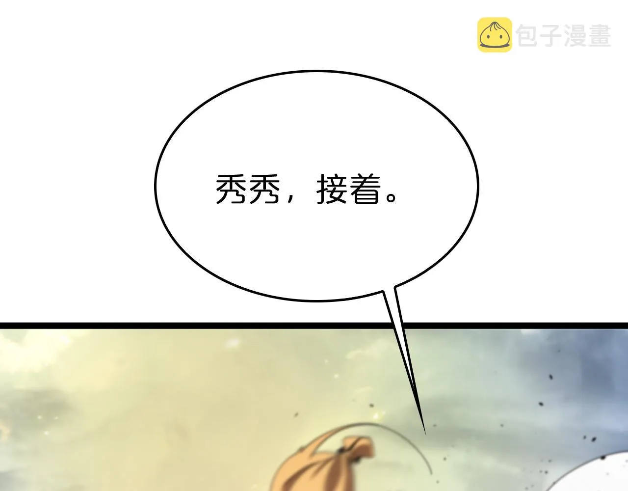 第75话 杀鸡儆猴 第44页