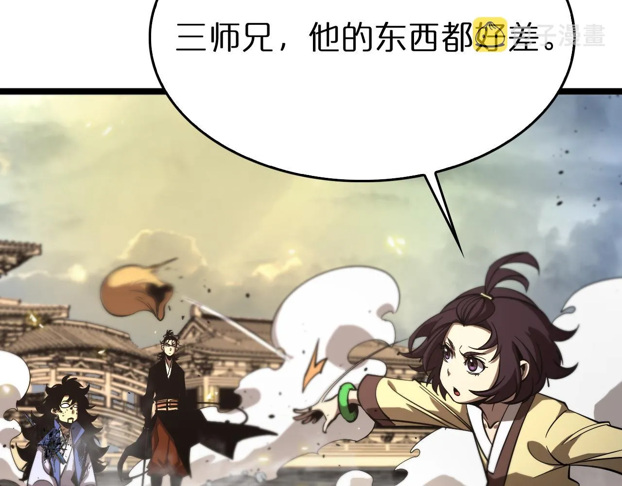 第75话 杀鸡儆猴 第49页