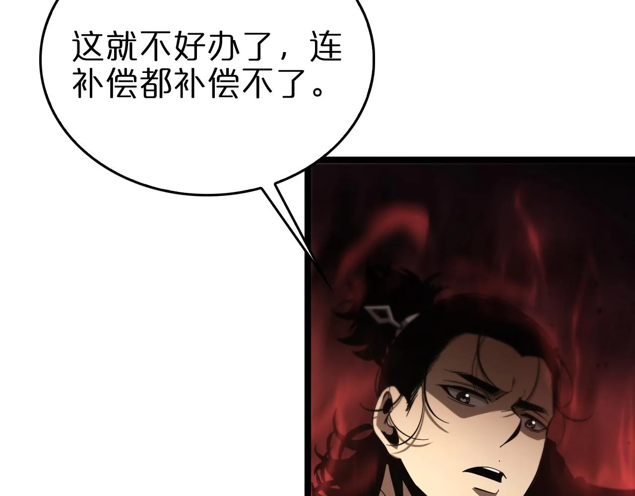 第75话 杀鸡儆猴 第53页