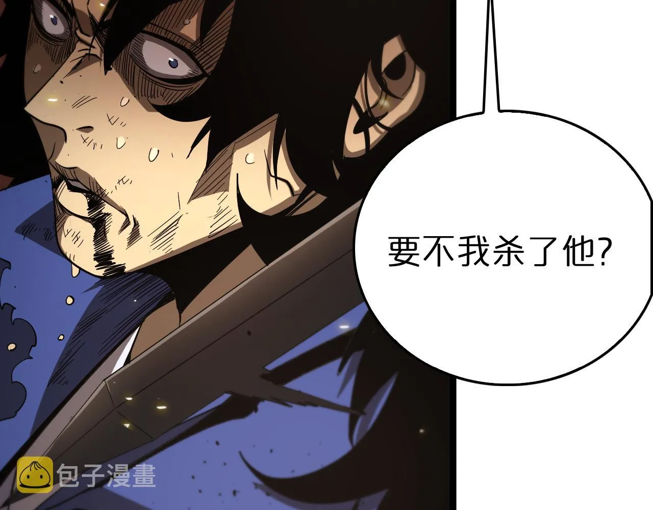 第75话 杀鸡儆猴 第55页