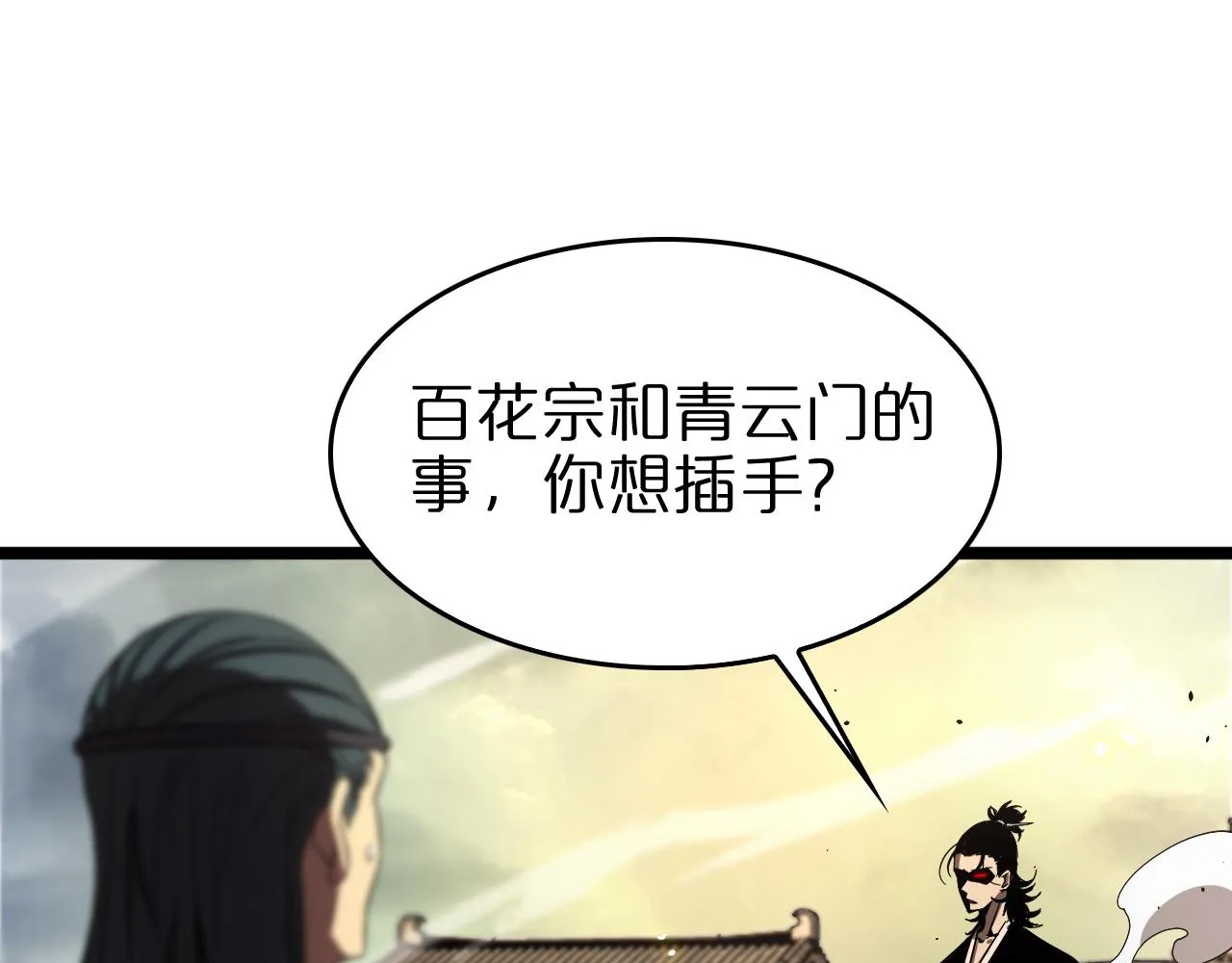 第75话 杀鸡儆猴 第59页