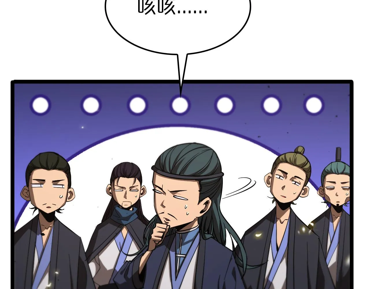 第75话 杀鸡儆猴 第61页