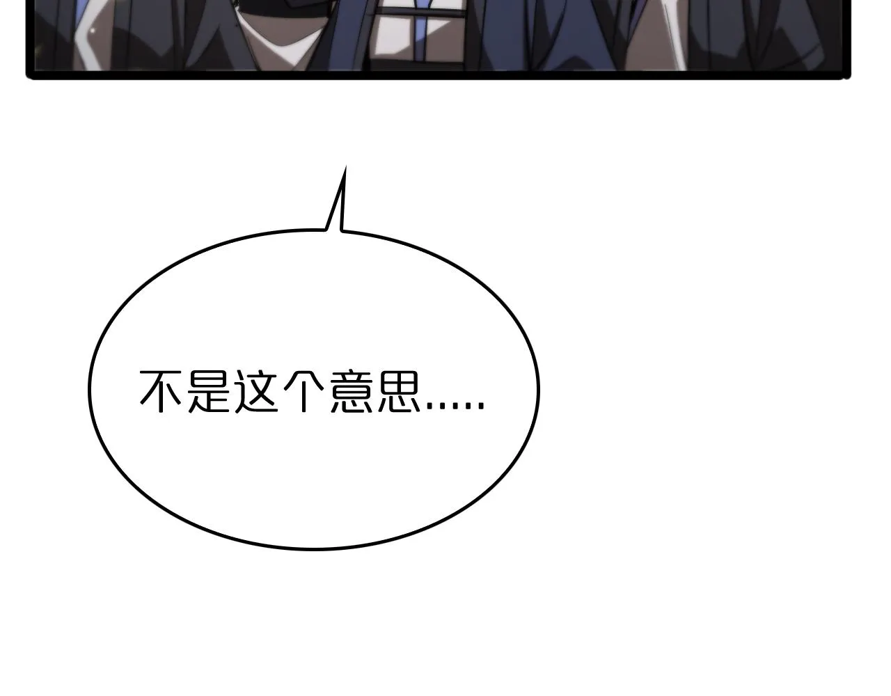 第75话 杀鸡儆猴 第62页