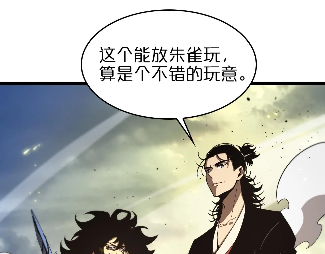 第75话 杀鸡儆猴 第70页