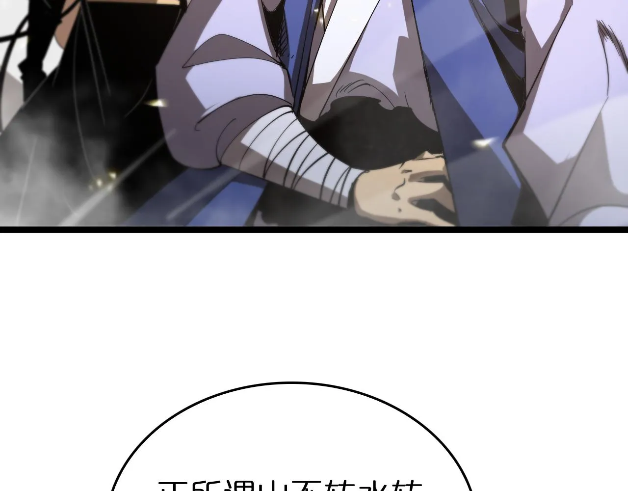 第75话 杀鸡儆猴 第74页