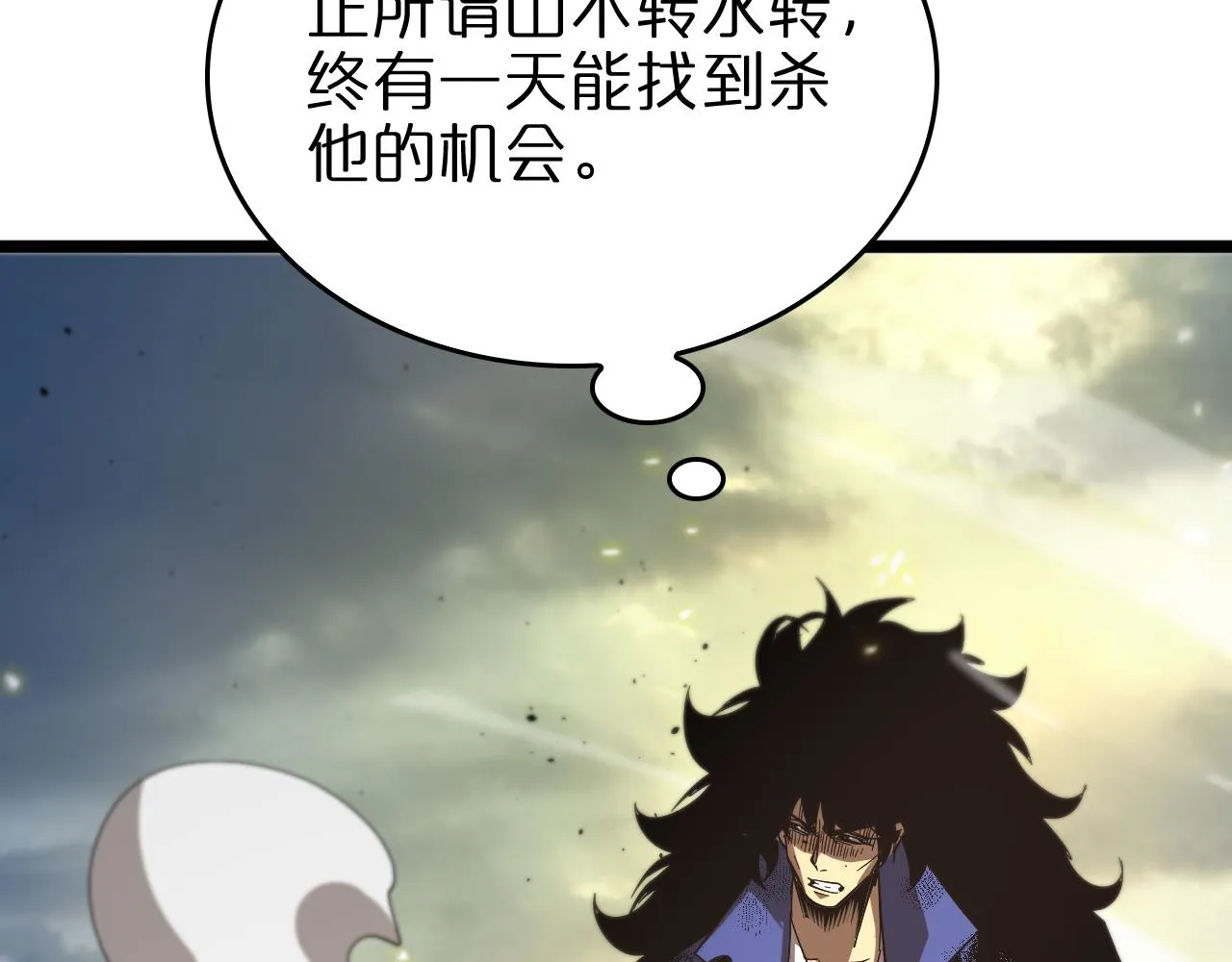 第75话 杀鸡儆猴 第75页