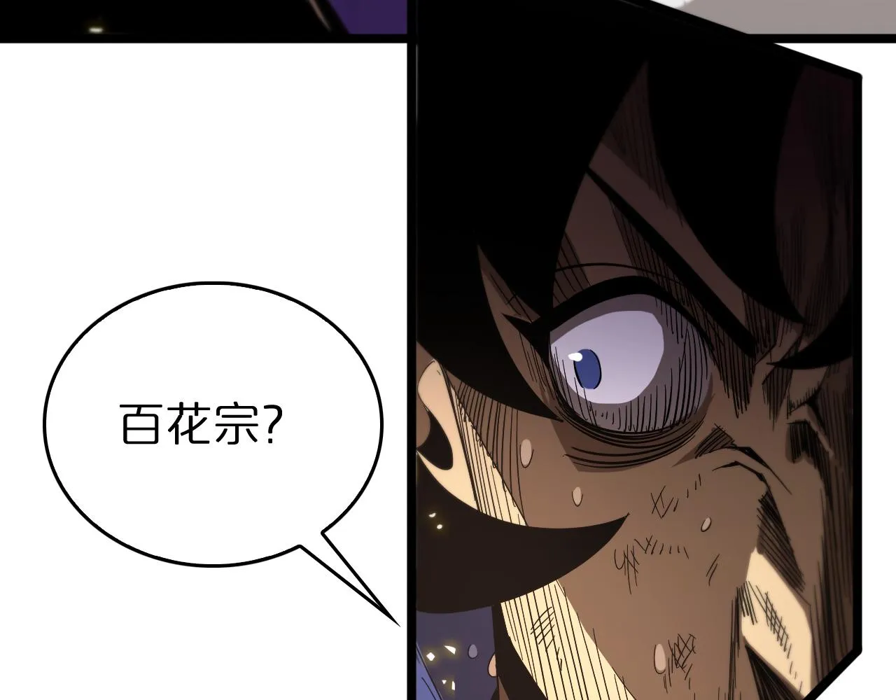 第75话 杀鸡儆猴 第79页