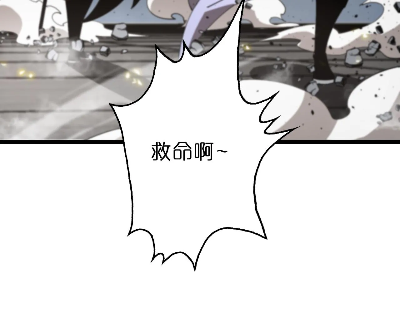 第75话 杀鸡儆猴 第95页
