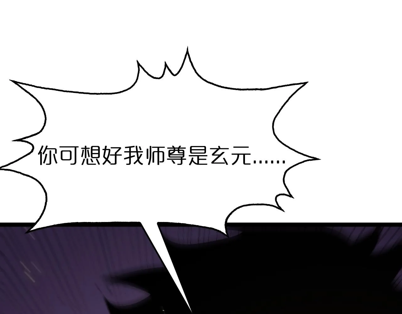 第75话 杀鸡儆猴 第96页