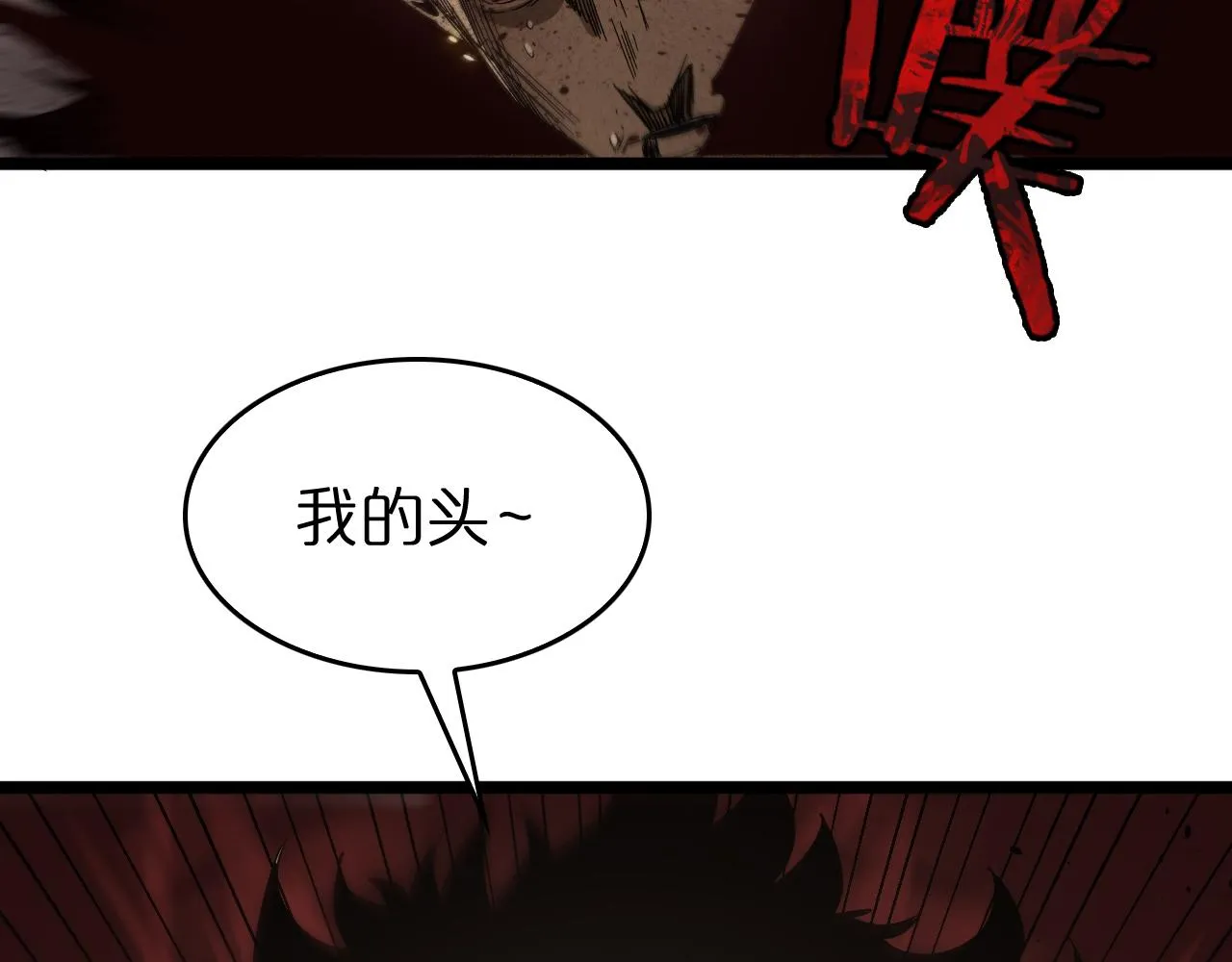 第75话 杀鸡儆猴 第110页