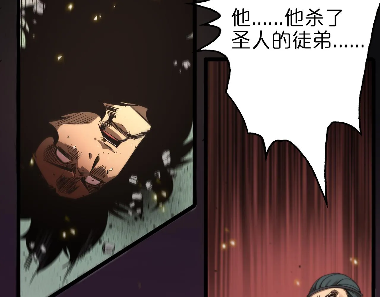 第75话 杀鸡儆猴 第115页