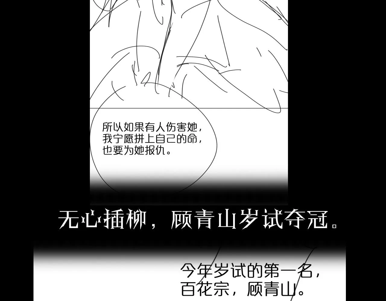 第75话 杀鸡儆猴 第123页