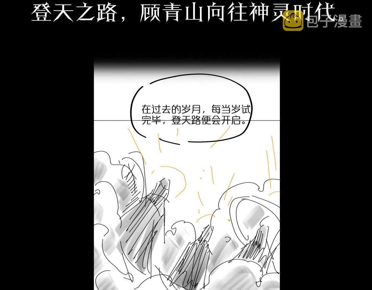 第75话 杀鸡儆猴 第126页