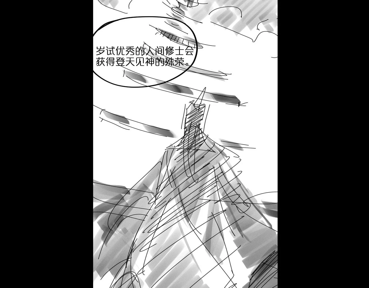 第75话 杀鸡儆猴 第127页