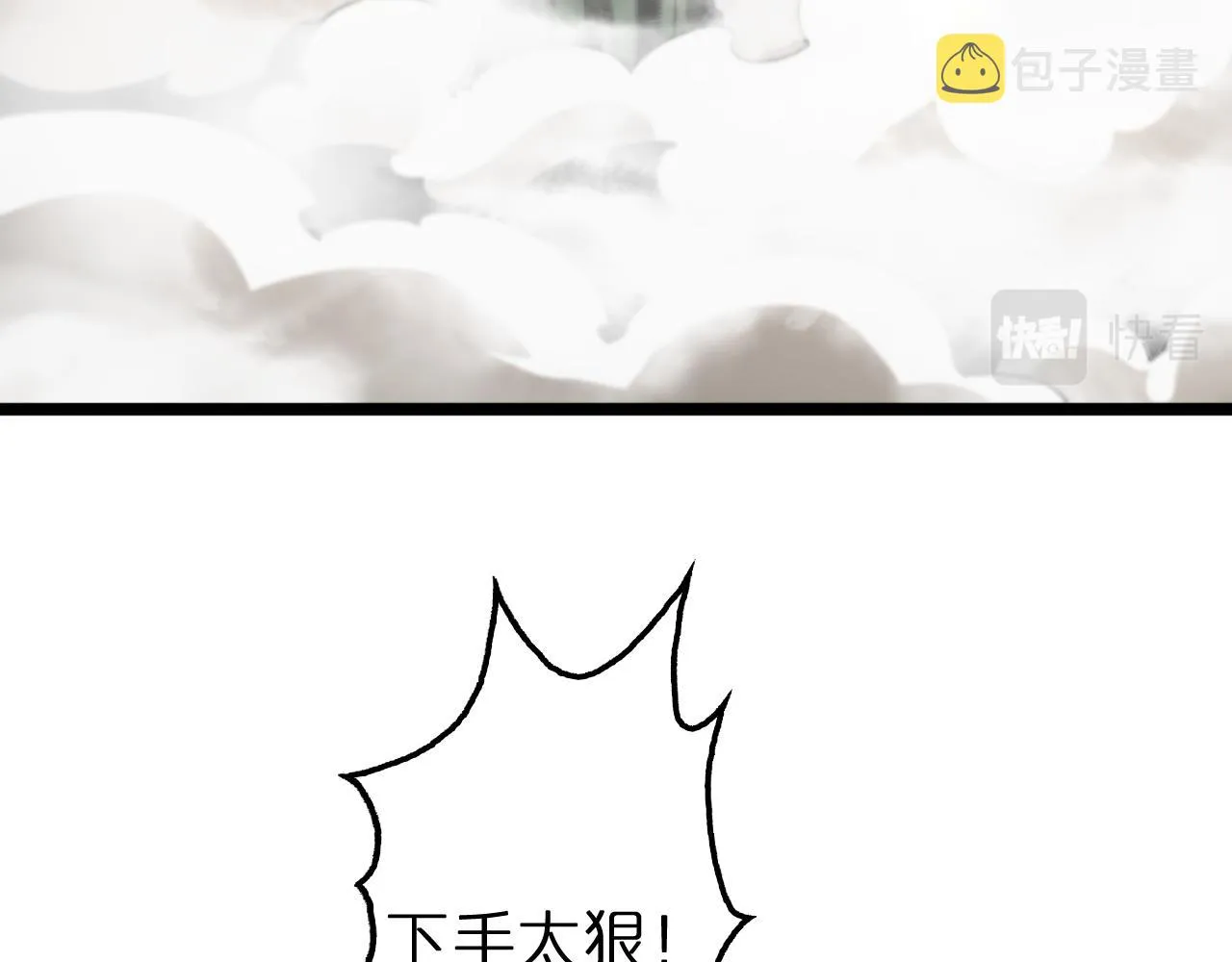 第76话 登天路 第7页