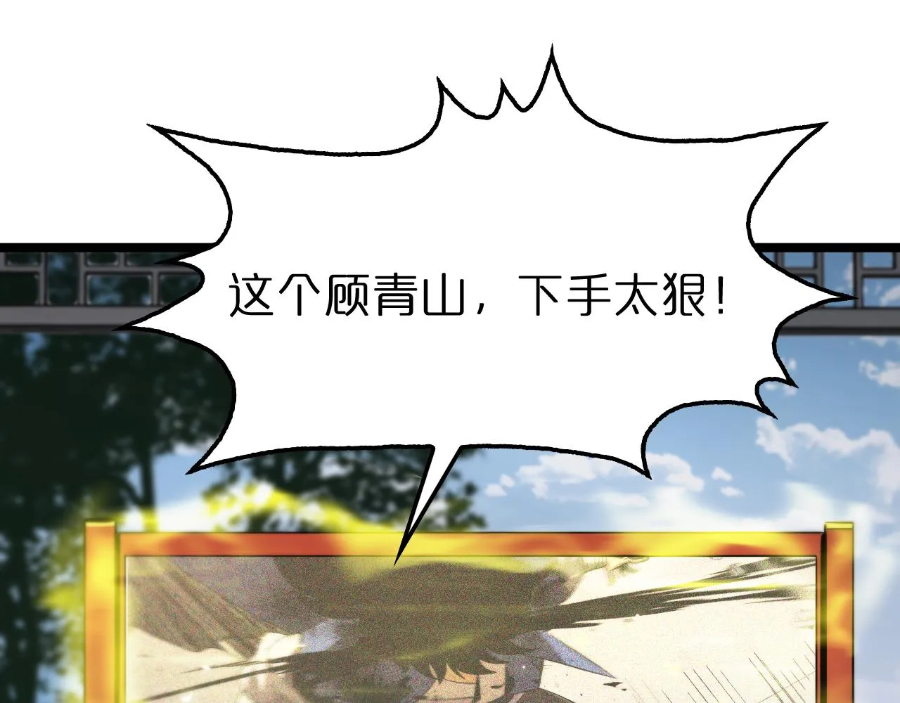 第76话 登天路 第9页