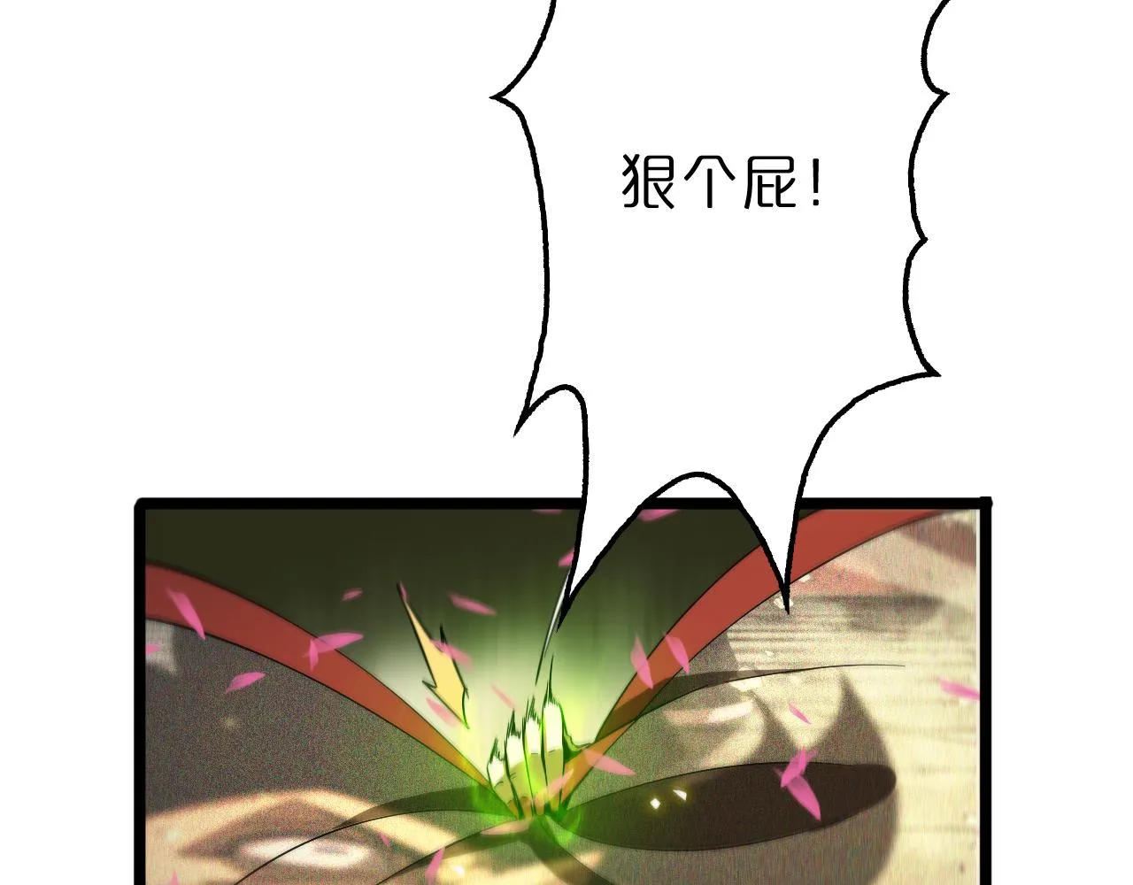 第76话 登天路 第13页