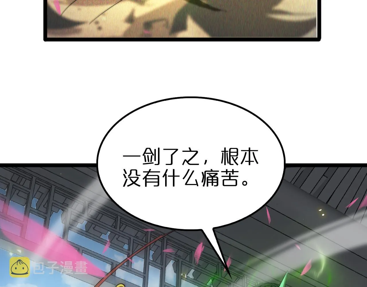 第76话 登天路 第14页