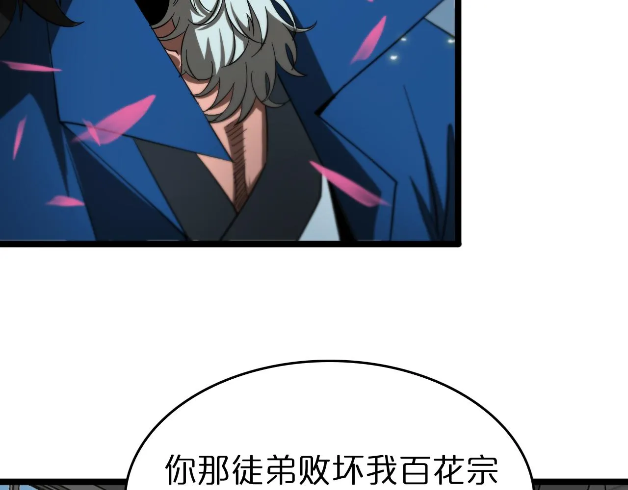 第76话 登天路 第20页