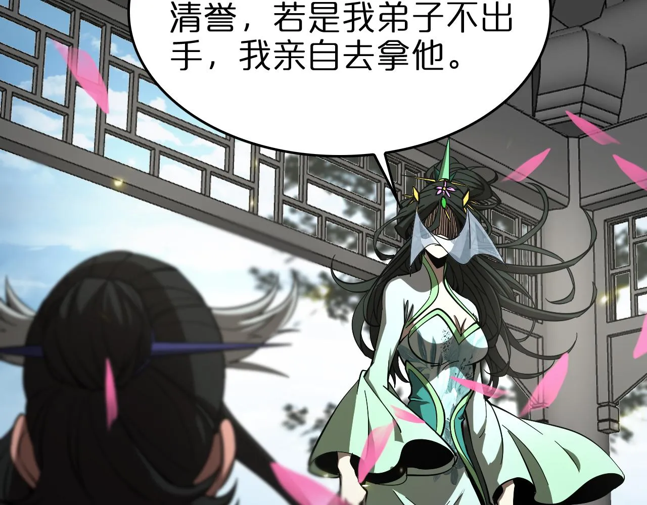 第76话 登天路 第21页