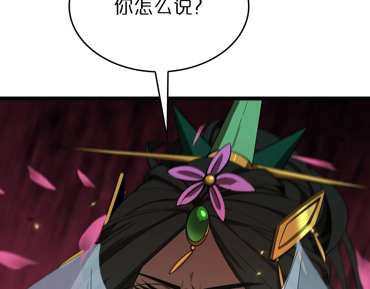 第76话 登天路 第23页