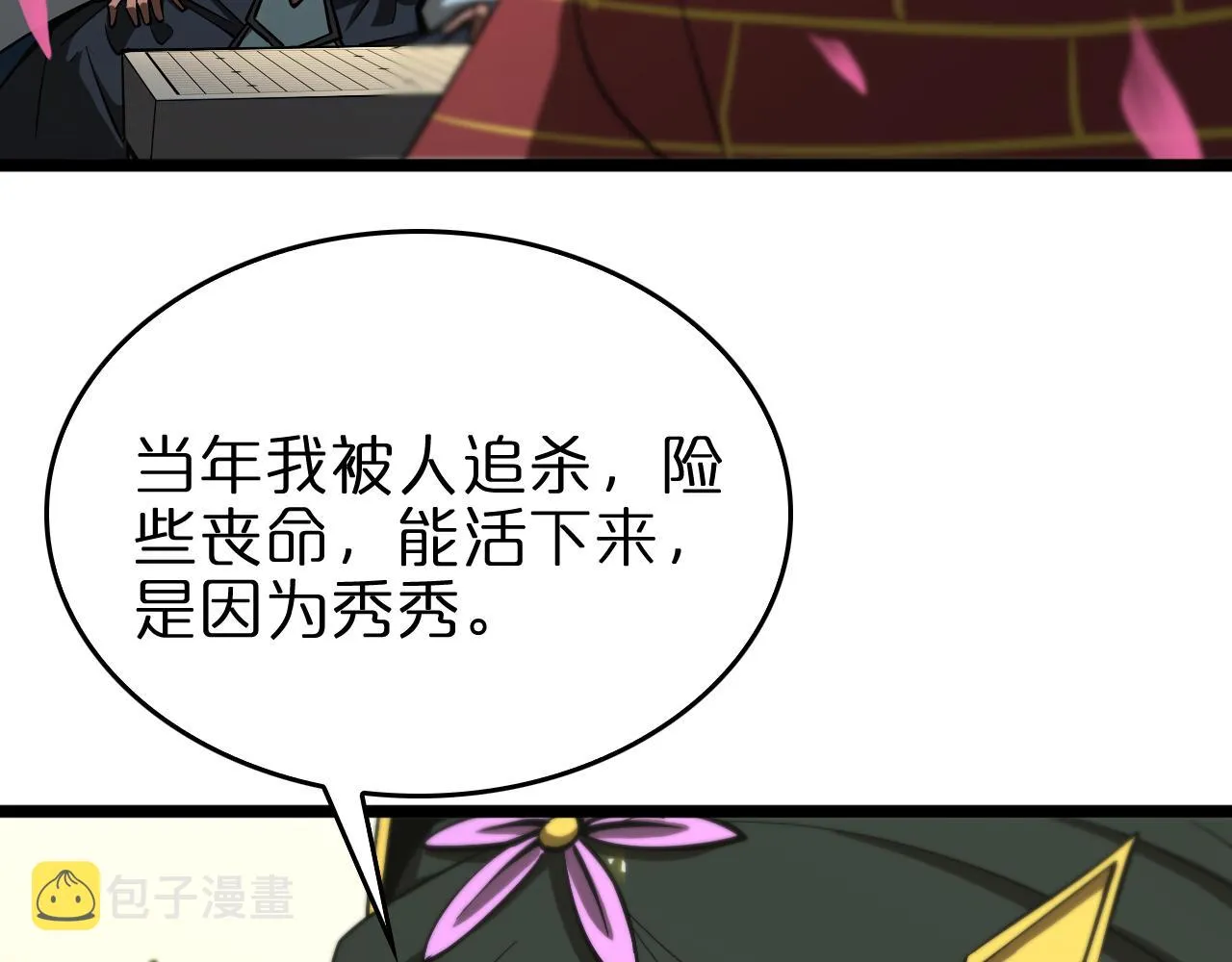 第76话 登天路 第27页