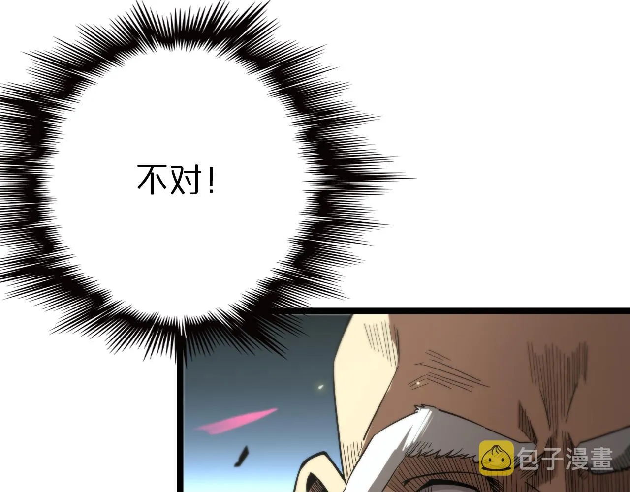 第76话 登天路 第33页