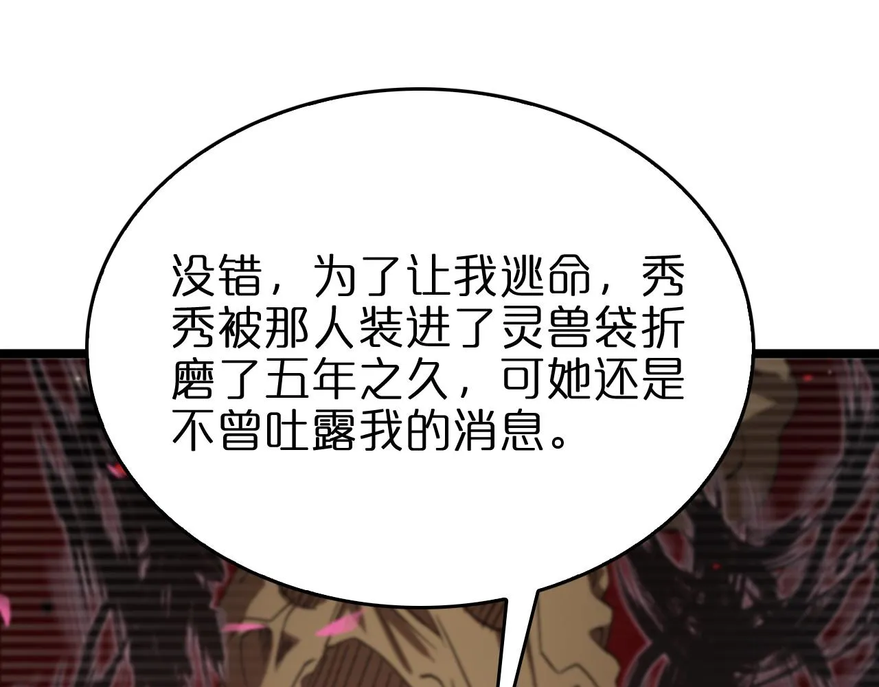 第76话 登天路 第37页