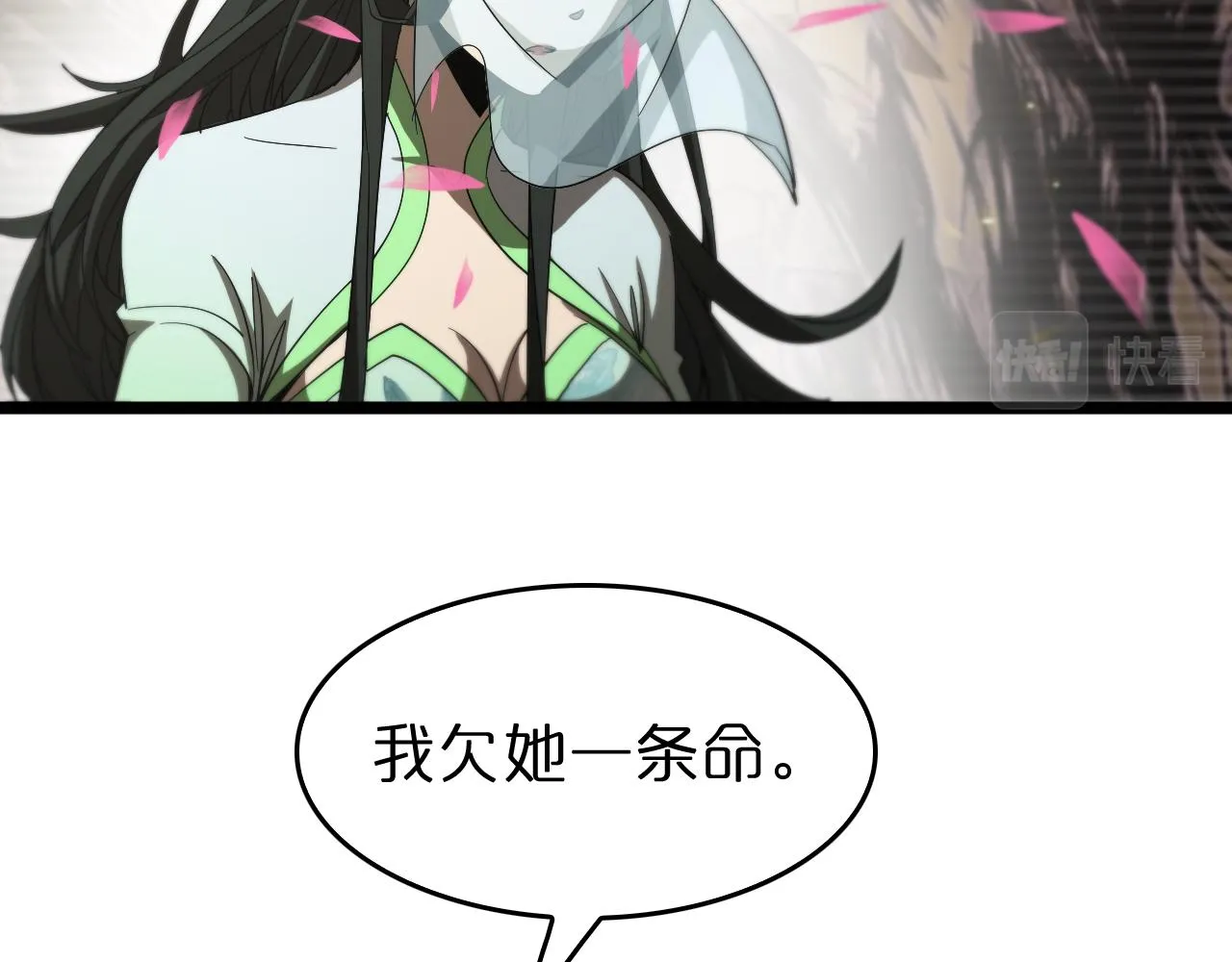 第76话 登天路 第39页