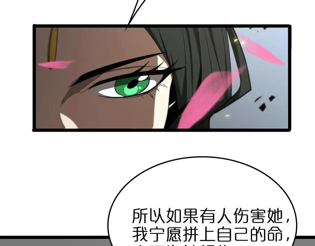 第76话 登天路 第40页