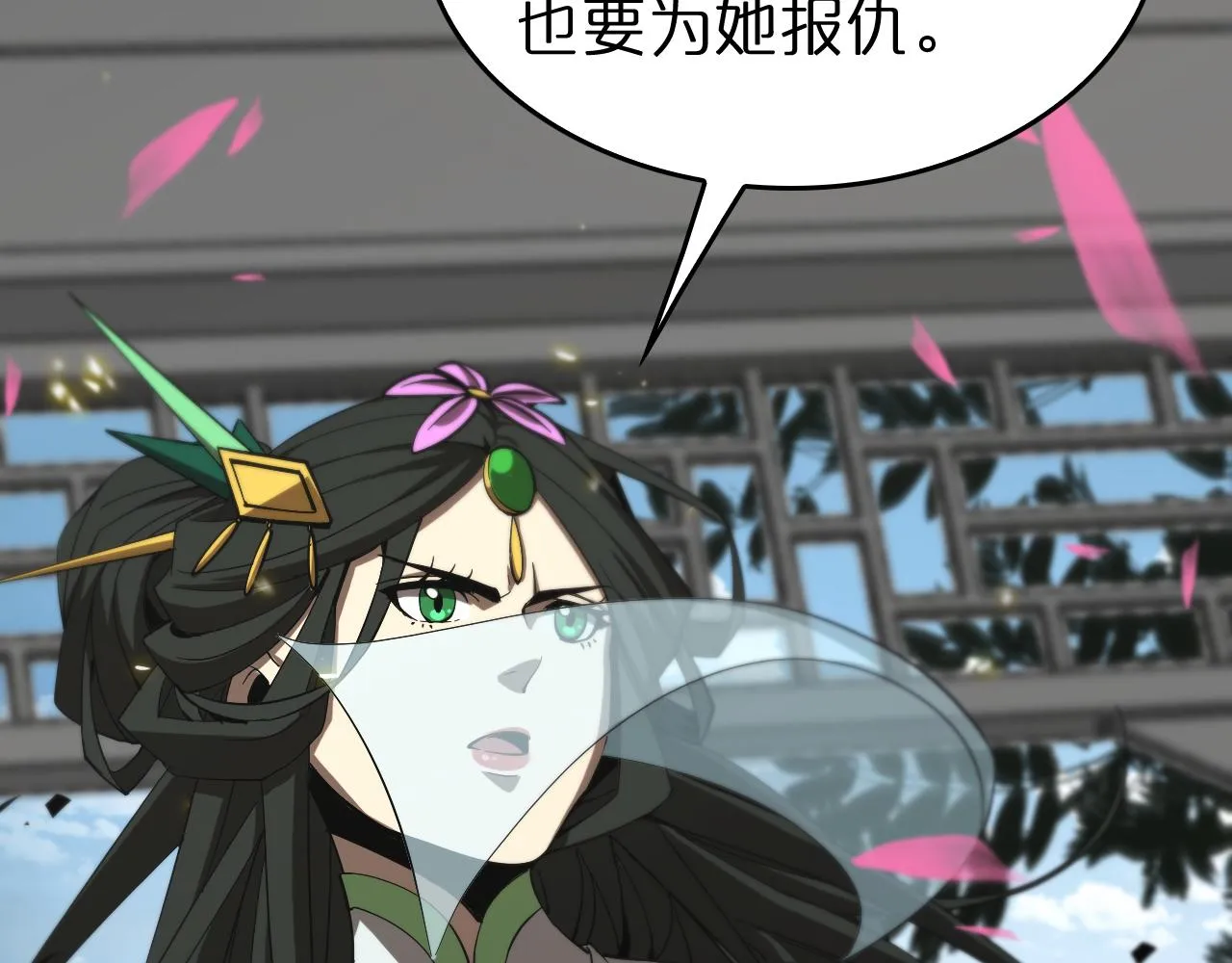 第76话 登天路 第41页