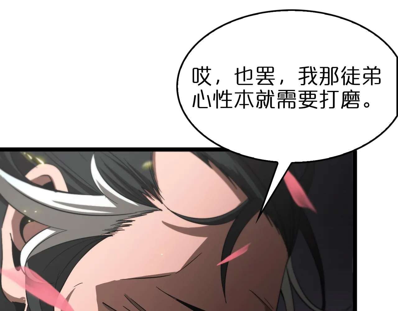 第76话 登天路 第44页