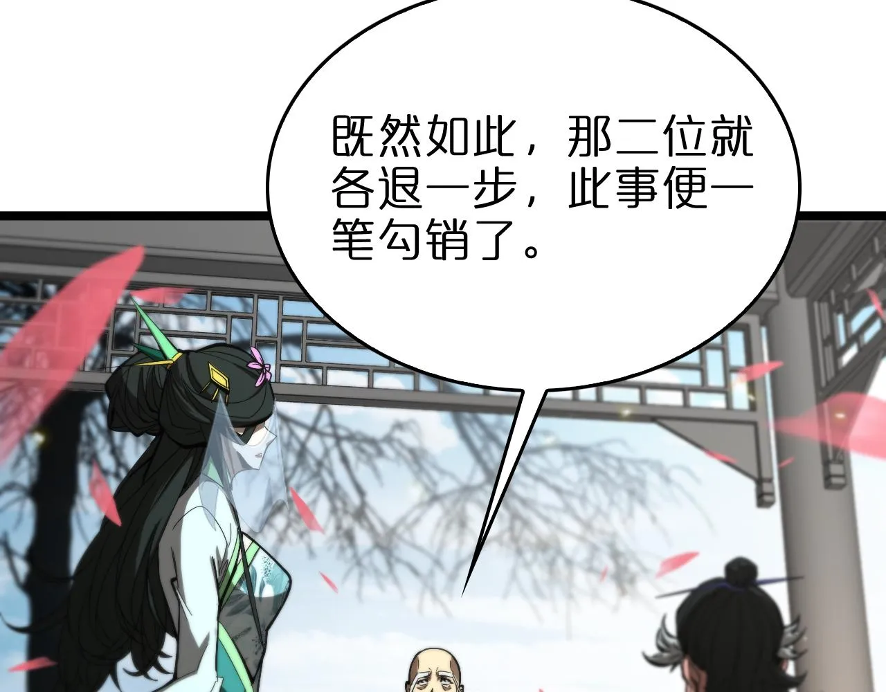 第76话 登天路 第49页