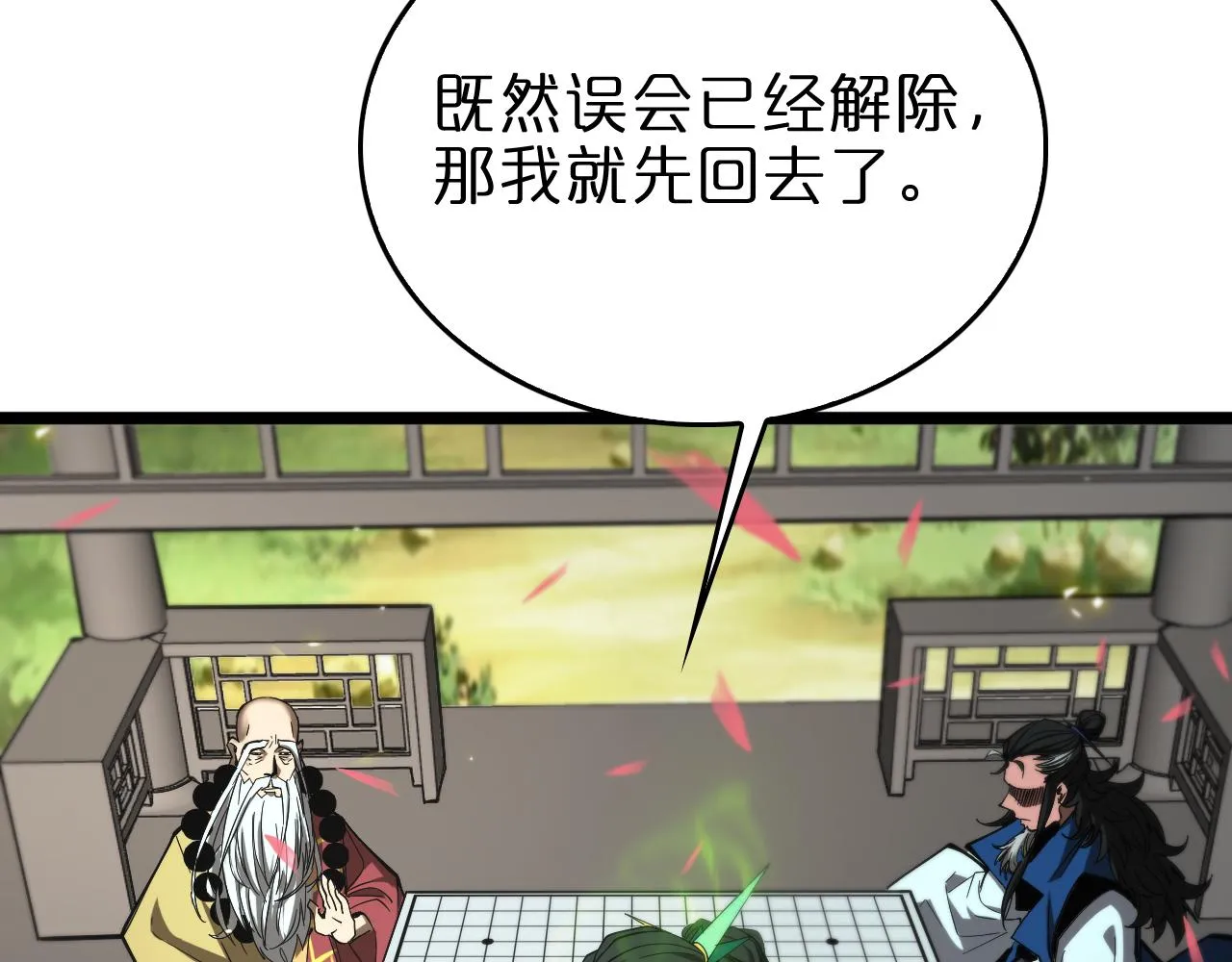 第76话 登天路 第51页