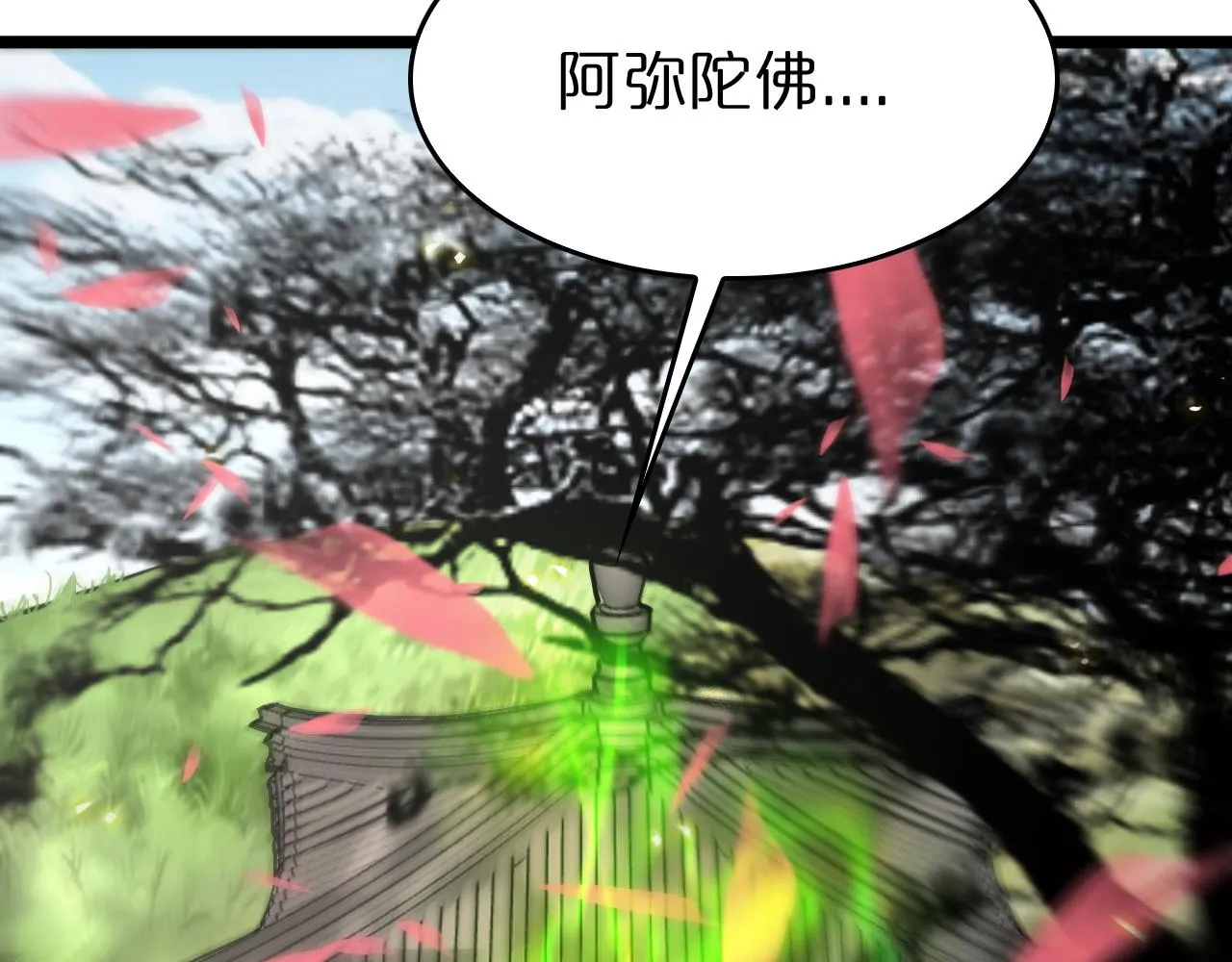 第76话 登天路 第53页