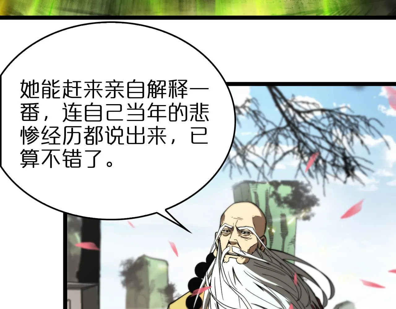 第76话 登天路 第55页
