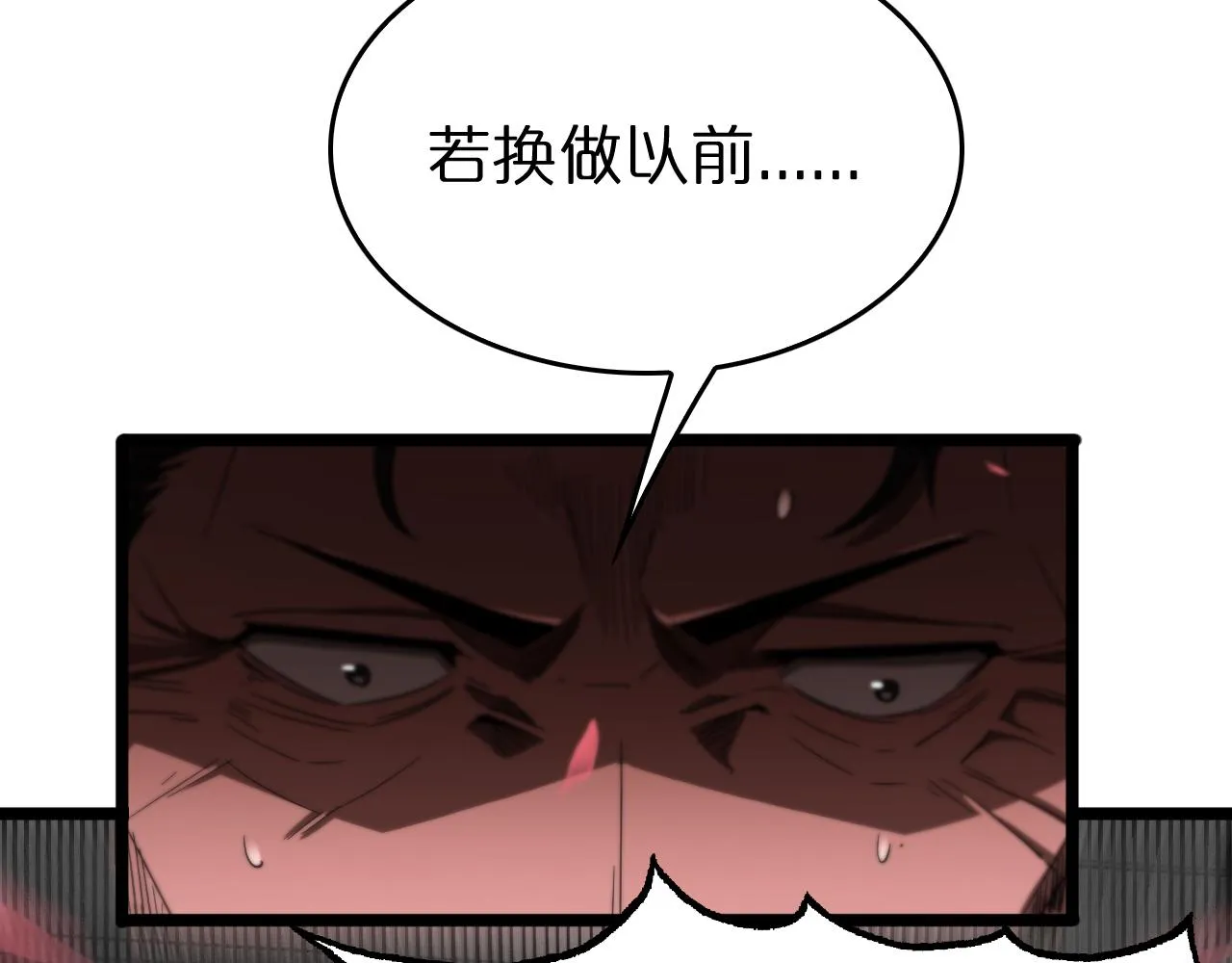 第76话 登天路 第59页