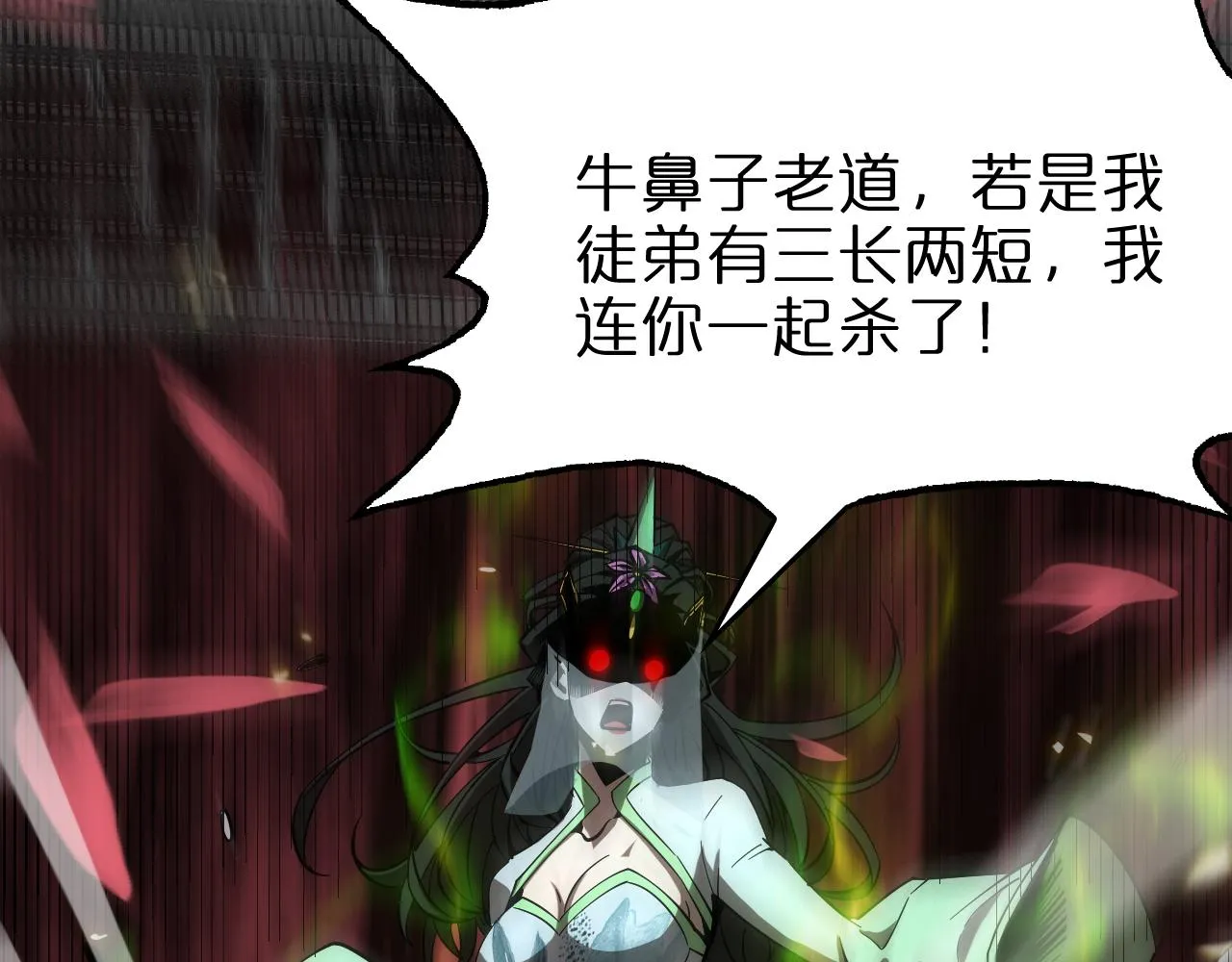 第76话 登天路 第60页