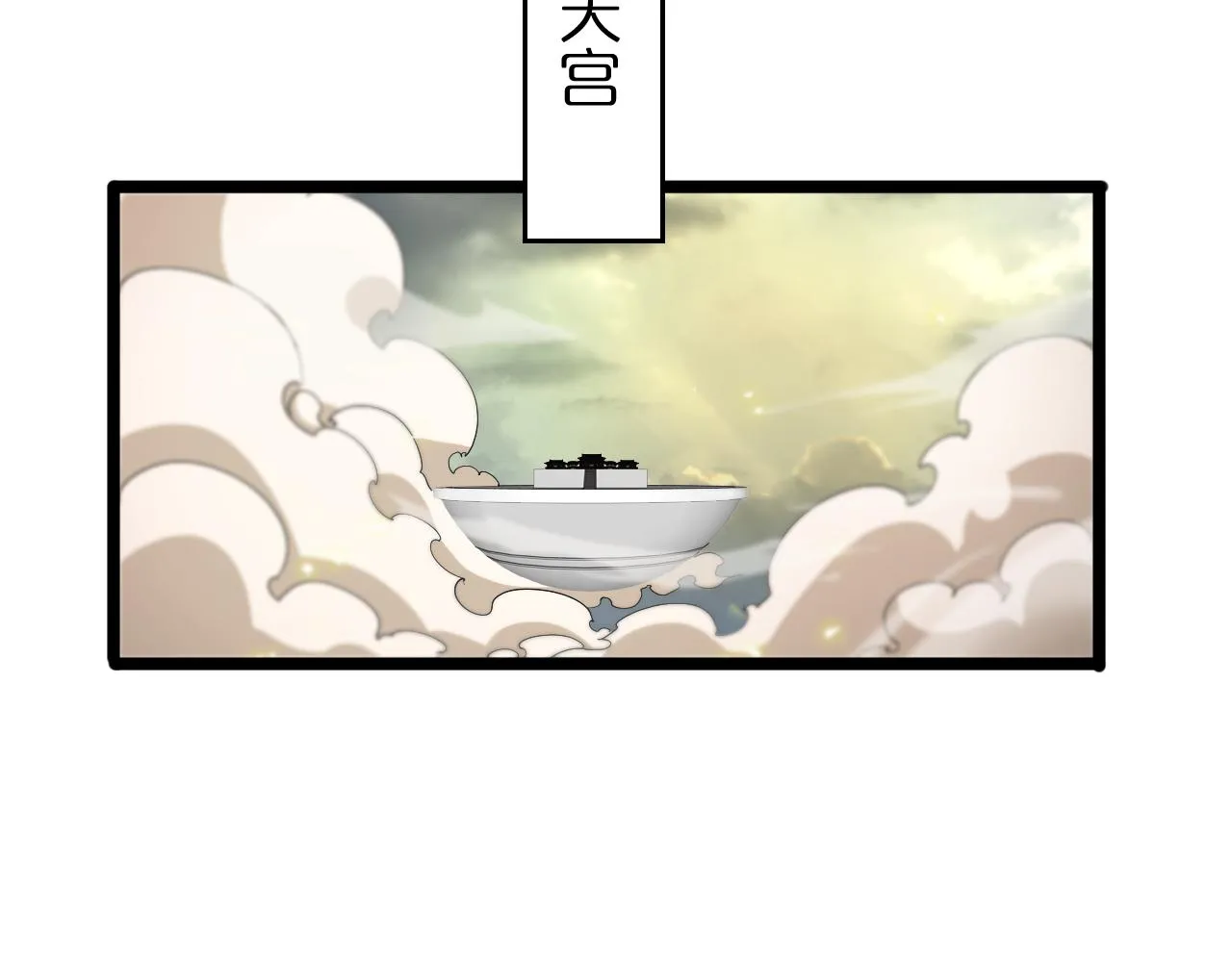 第76话 登天路 第64页