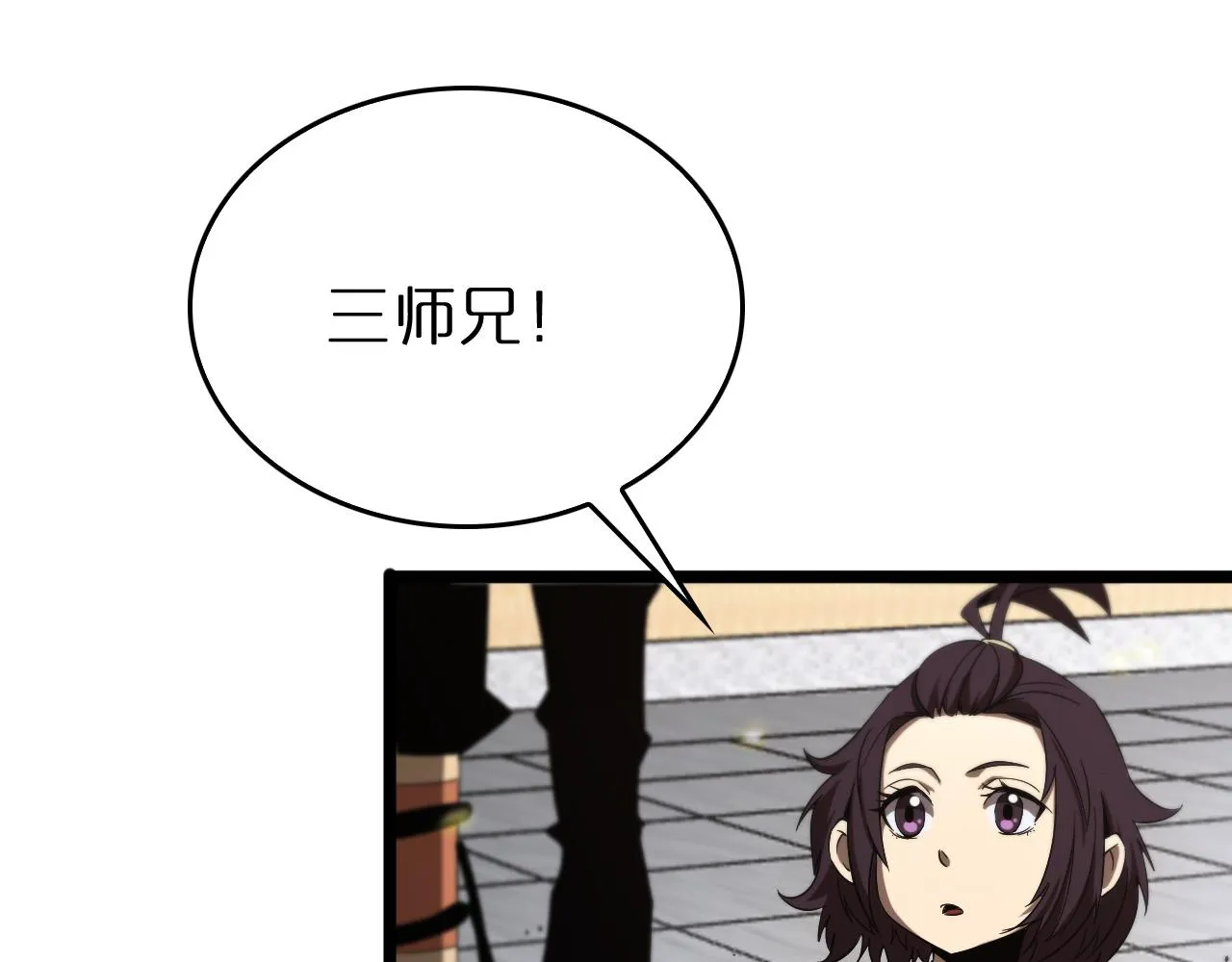 第76话 登天路 第70页