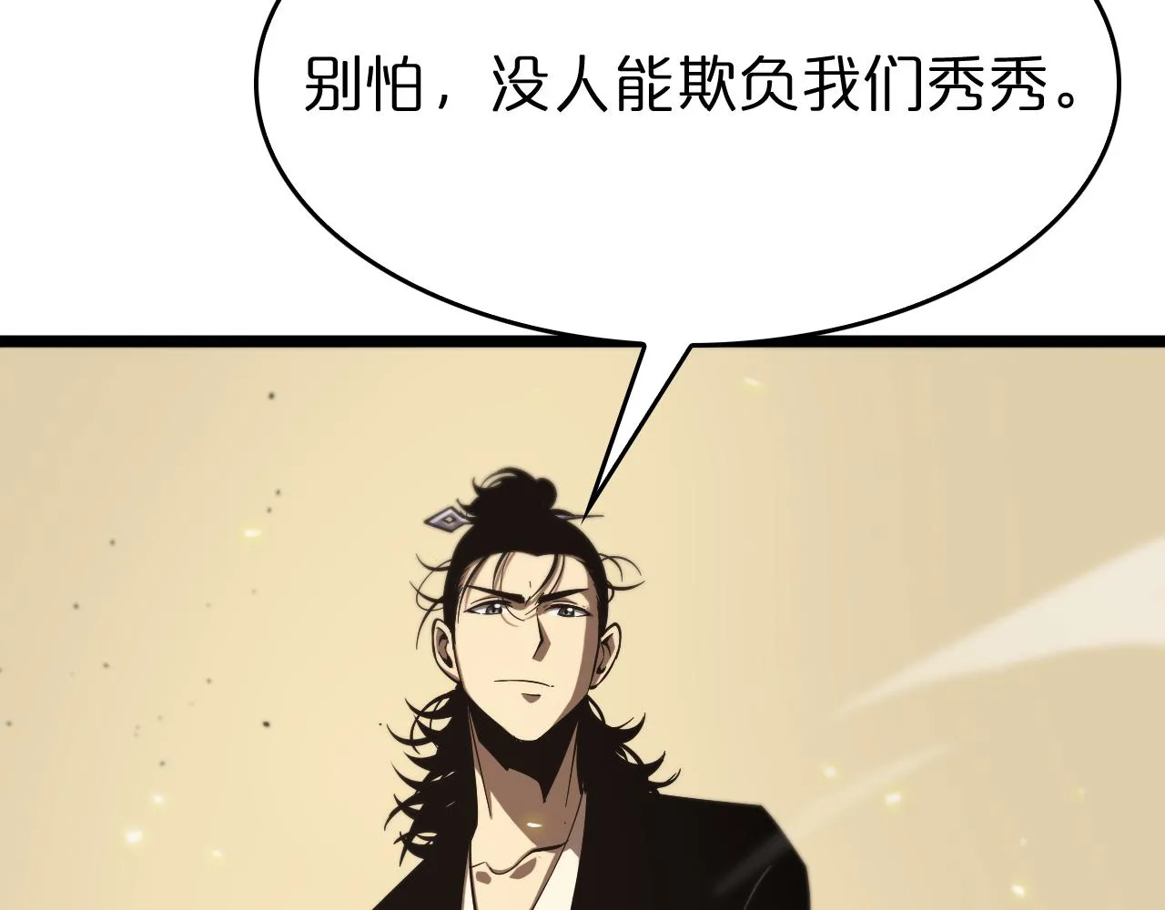 第76话 登天路 第72页