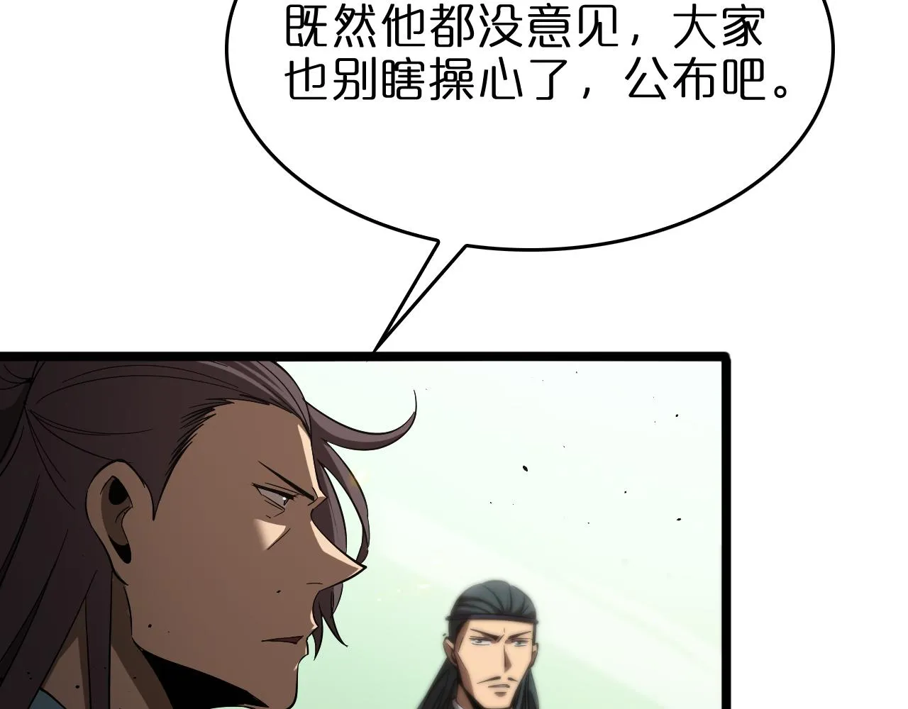 第76话 登天路 第76页