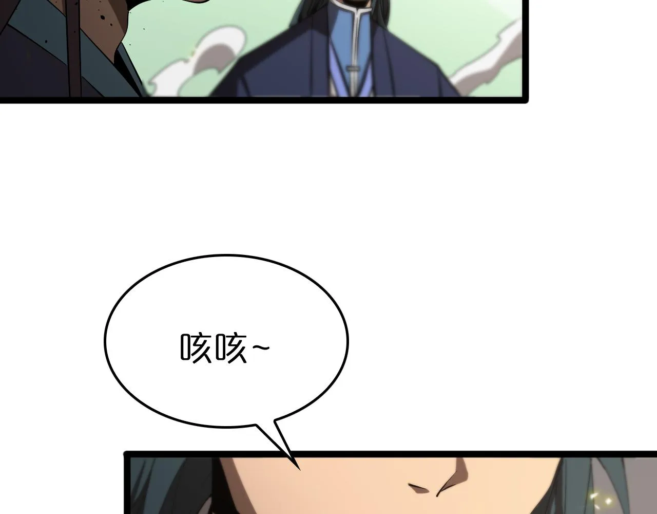 第76话 登天路 第77页