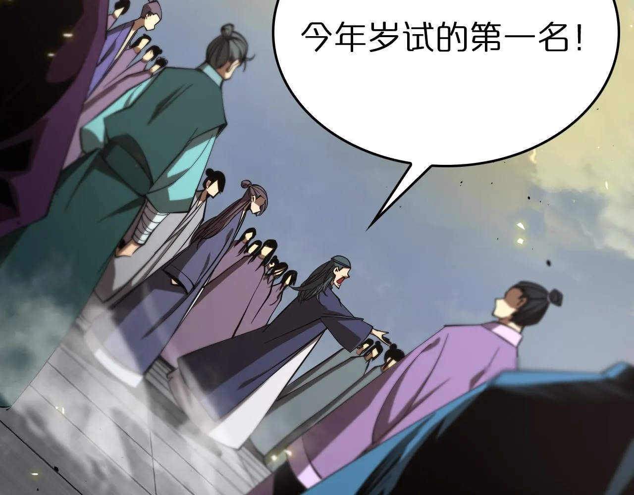 第76话 登天路 第79页