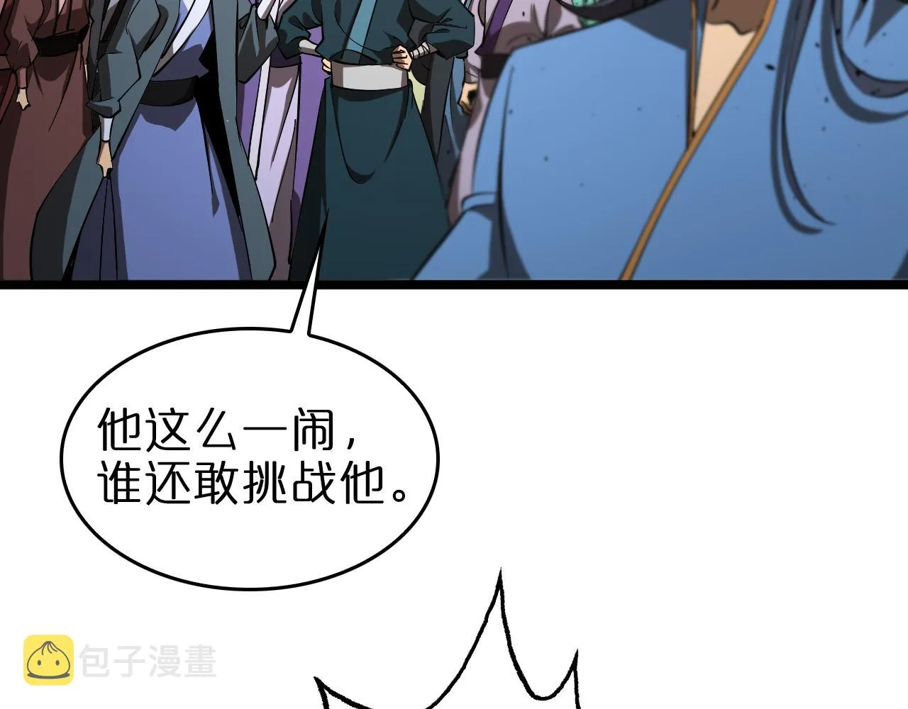 第76话 登天路 第84页