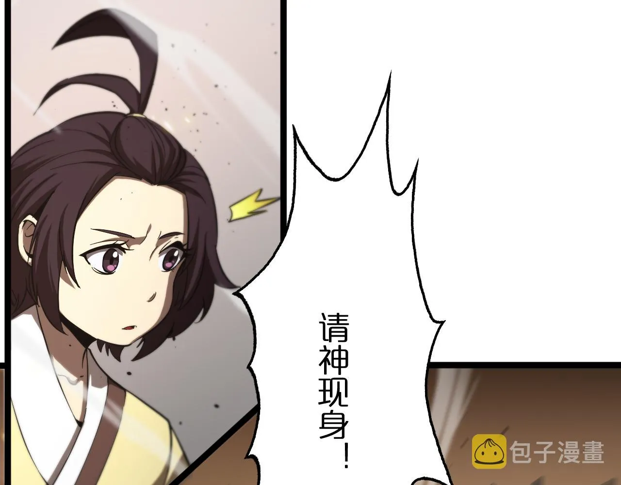 第76话 登天路 第88页