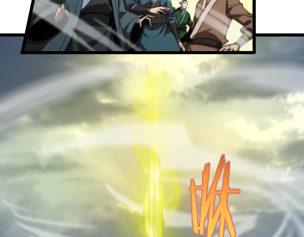 第76话 登天路 第91页