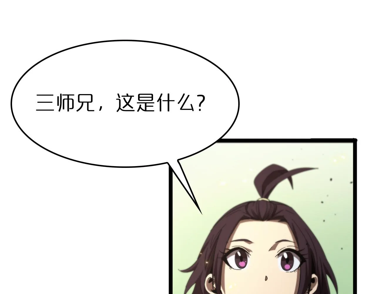 第76话 登天路 第96页
