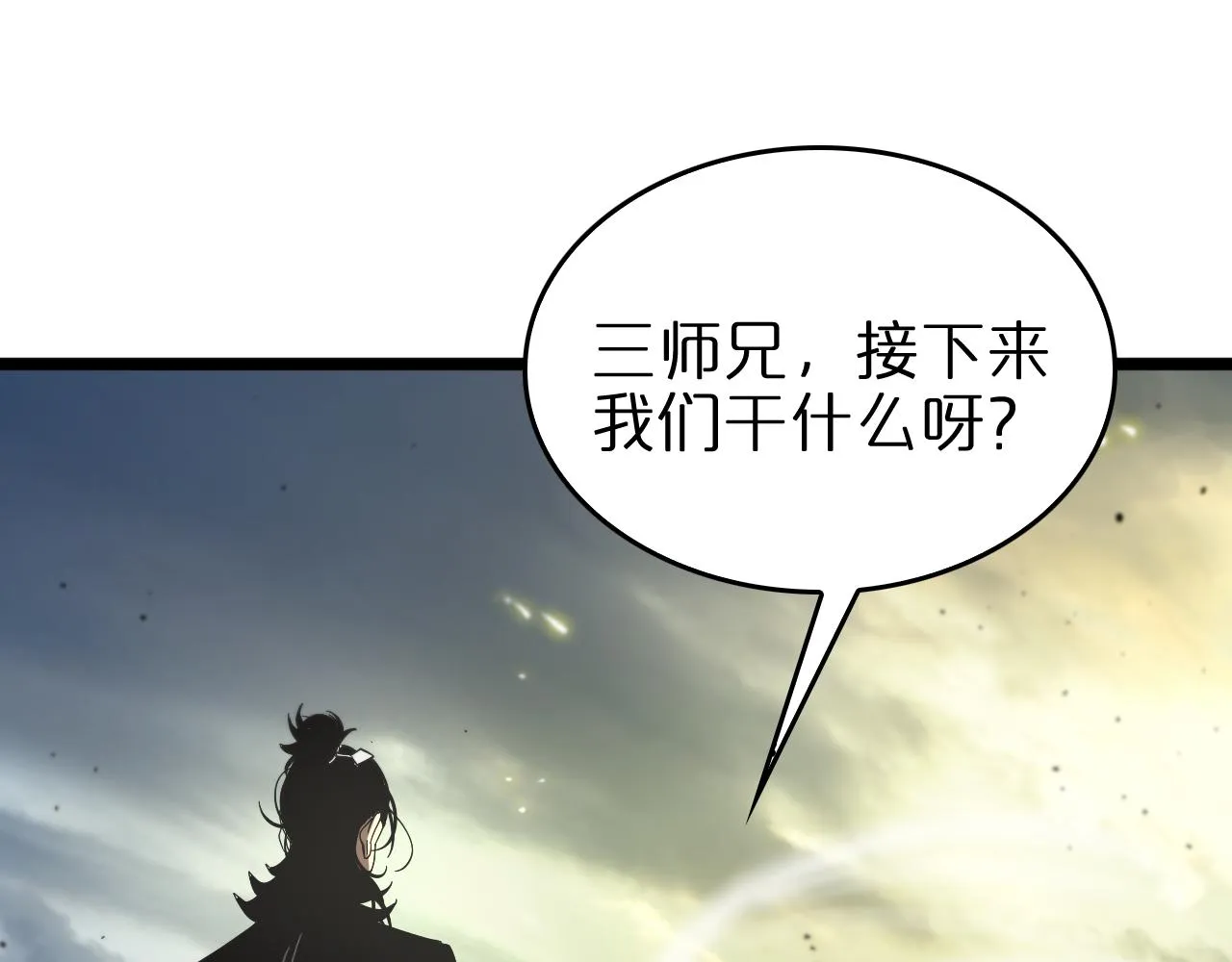 第76话 登天路 第109页