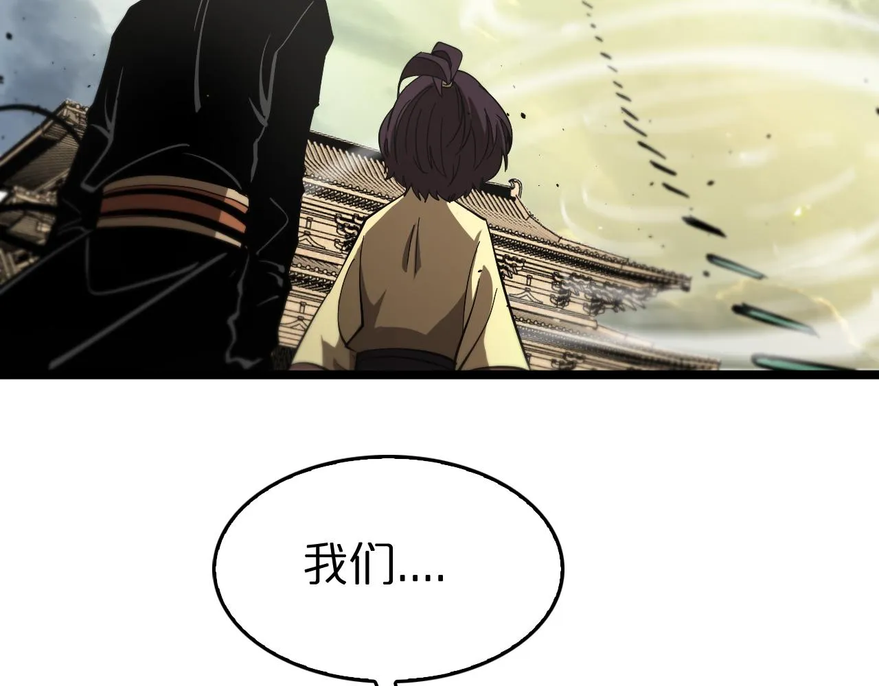 第76话 登天路 第110页